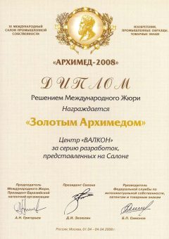 arhimed-2008