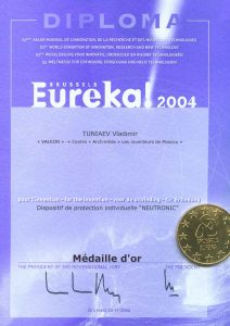 brussels-eureka-2004